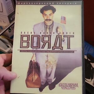 Borat DVD Cover